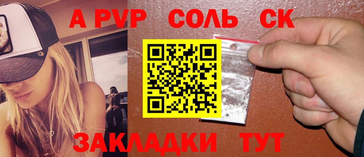 Alpha PVP Crystall  A PVP СК  Альфа ПВП  Родники  Alfa_PVP Crystall  Вход с VPN 