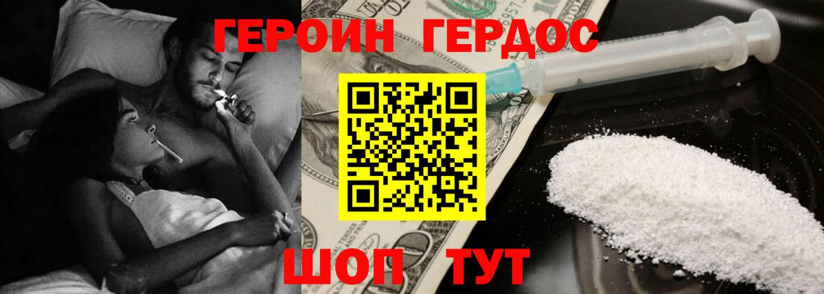 Героин  Вход с VPN  Родники  ГЕРОИН белый 