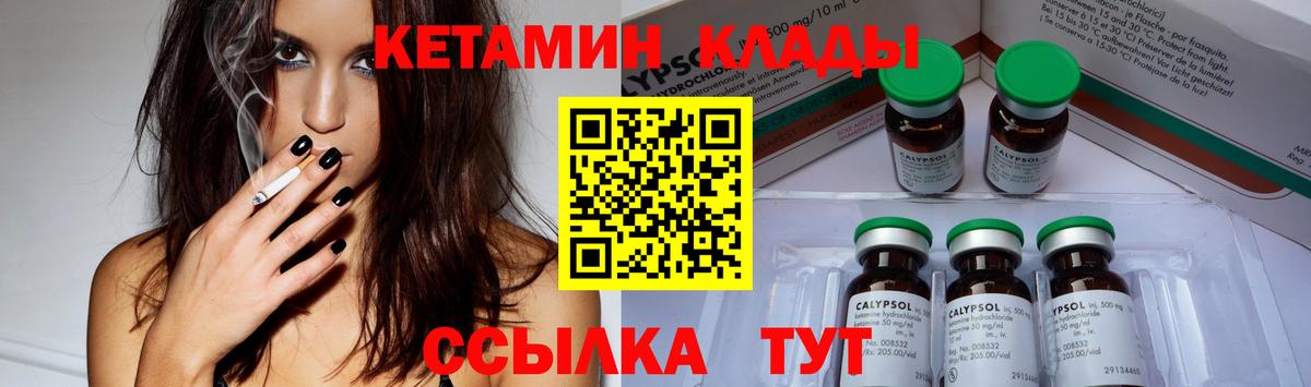 КЕТАМИН ketamine  КЕТАМИН ketamine  Родники  Вход с VPN 