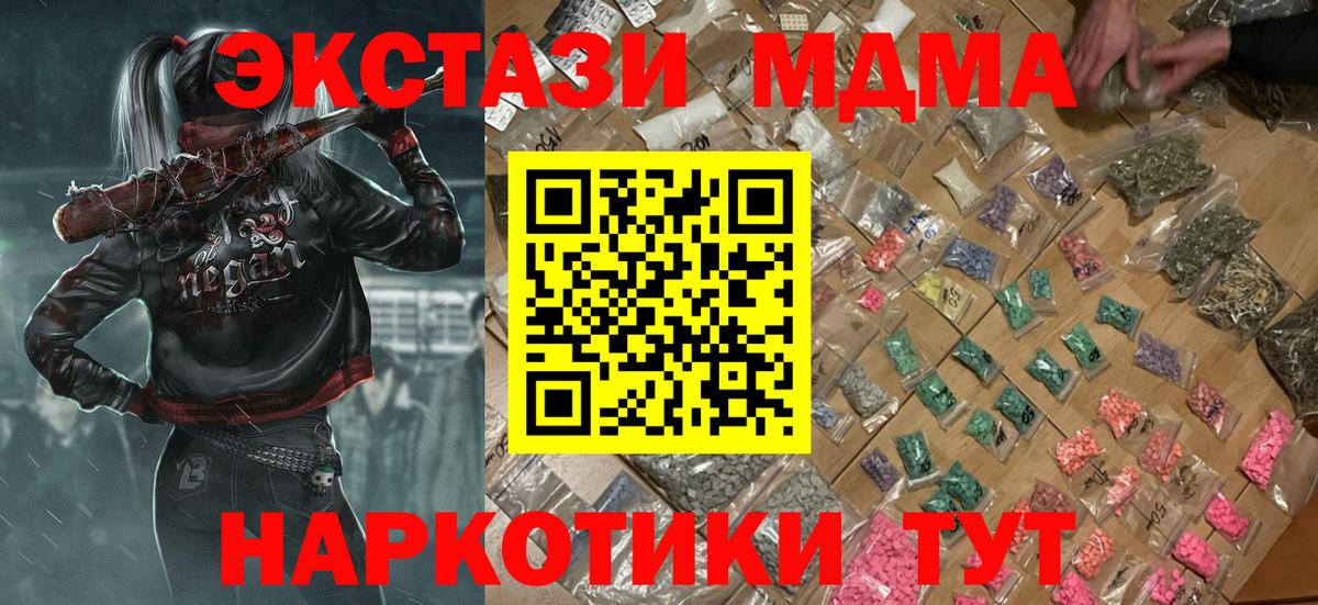 MDMA молли Родники