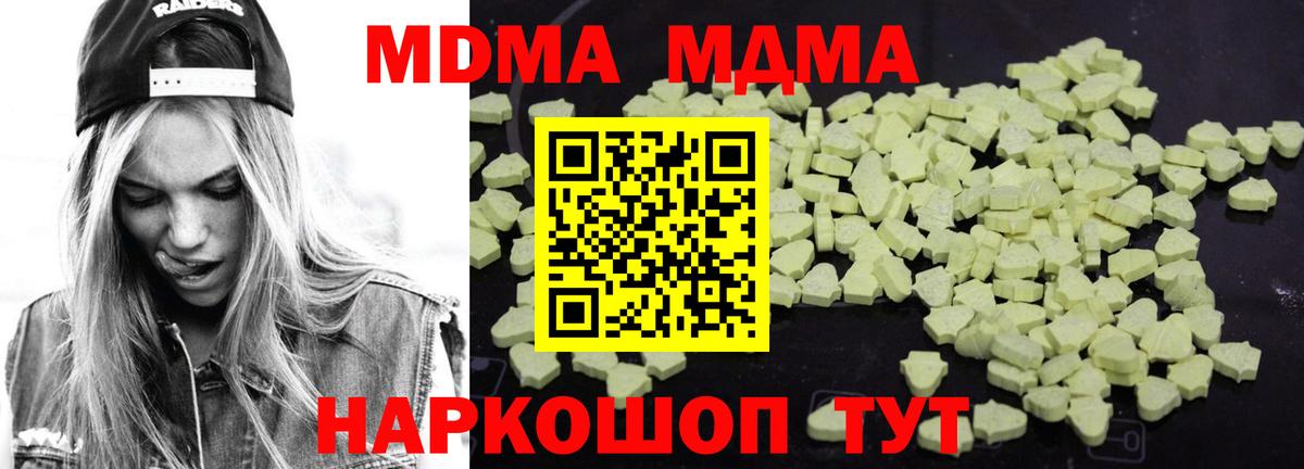 Родники  MDMA crystal  Вход с VPN  MDMA Molly 