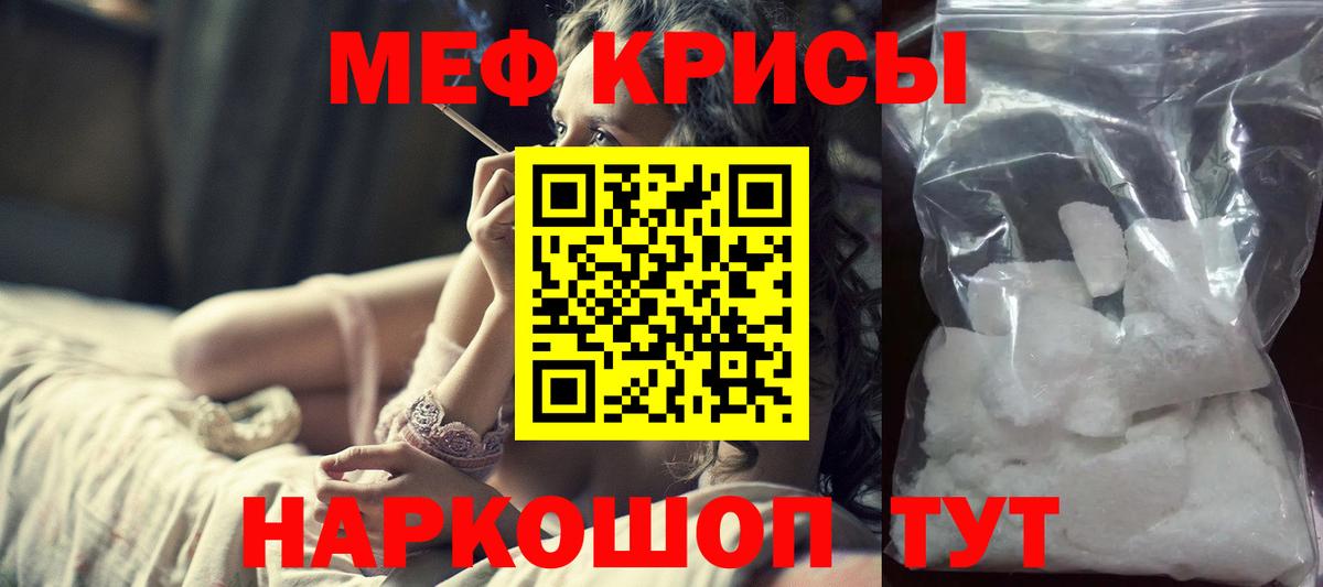 Родники  Мефедрон 4 MMC  МЯУ-МЯУ  Мефедрон кристаллы  Вход с VPN 
