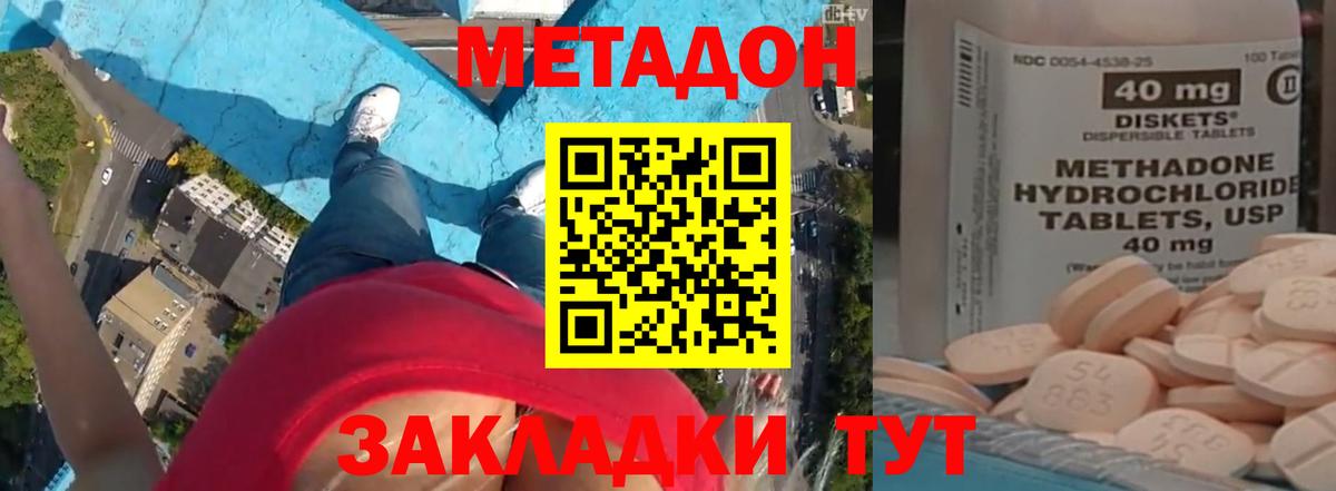 Родники  МЕТАДОН белоснежный  даркнет наркотические препараты  Вход с VPN  Метадон methadone  мега ONION 