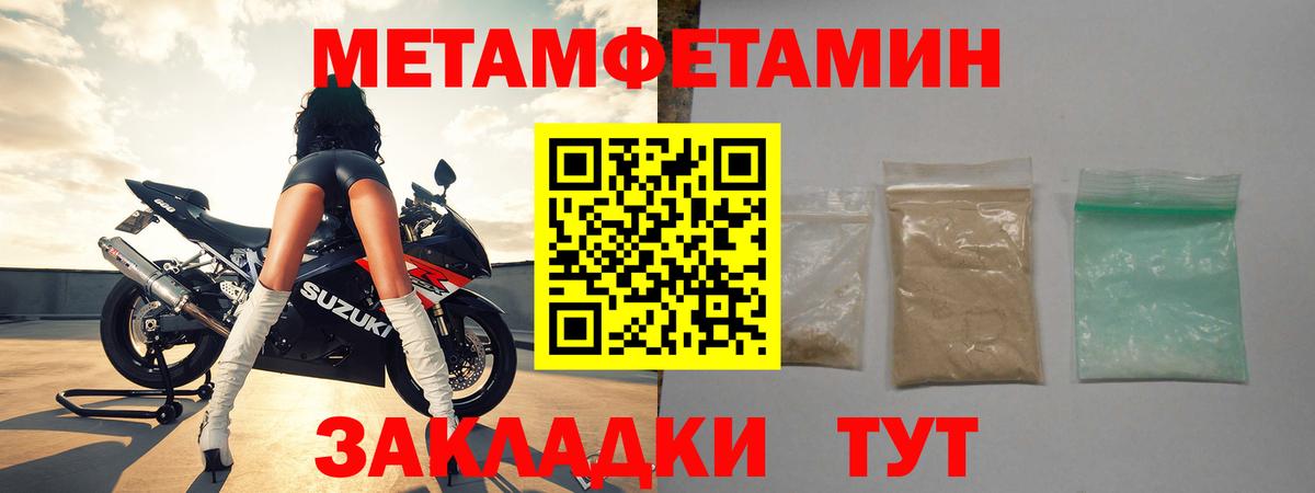 МЕТАМФЕТАМИН Декстрометамфетамин 99.9% Родники